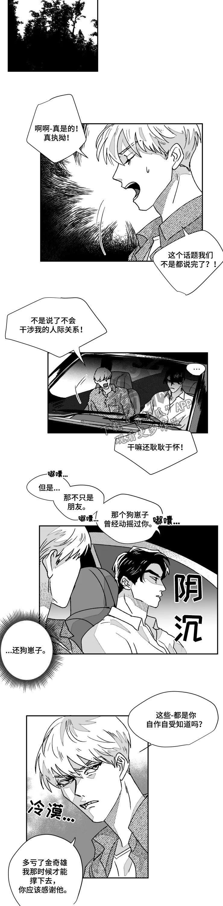 第56章：在一起了