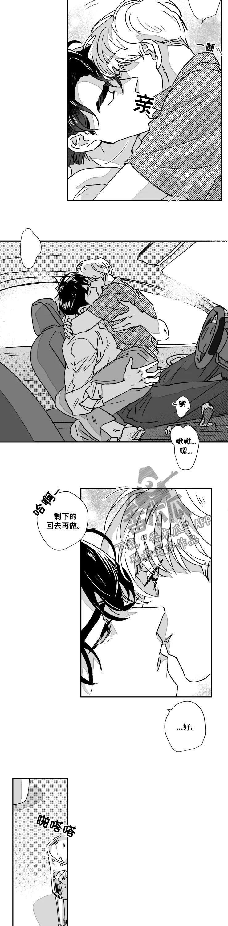 第56章：在一起了