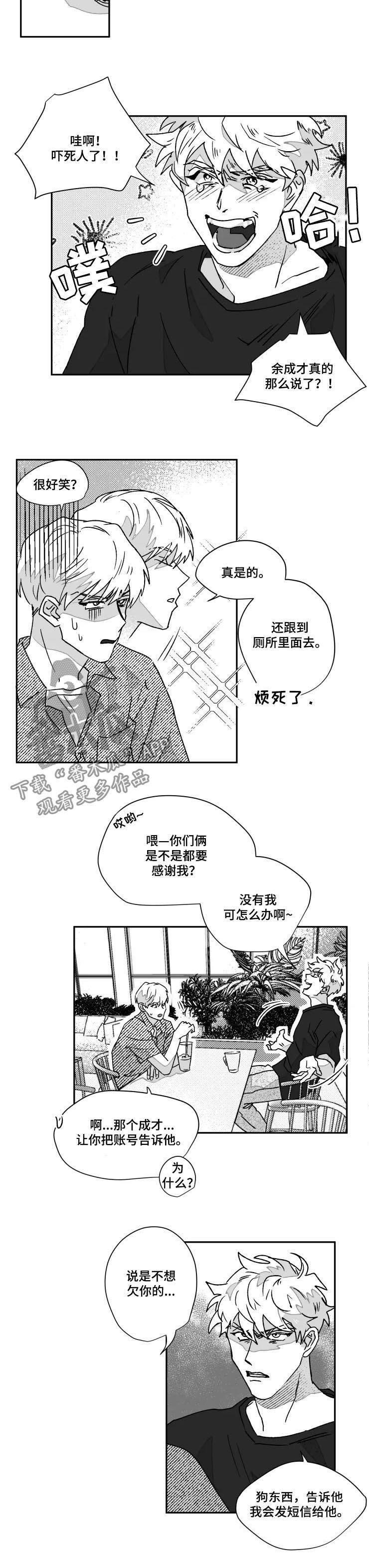 第56章：在一起了