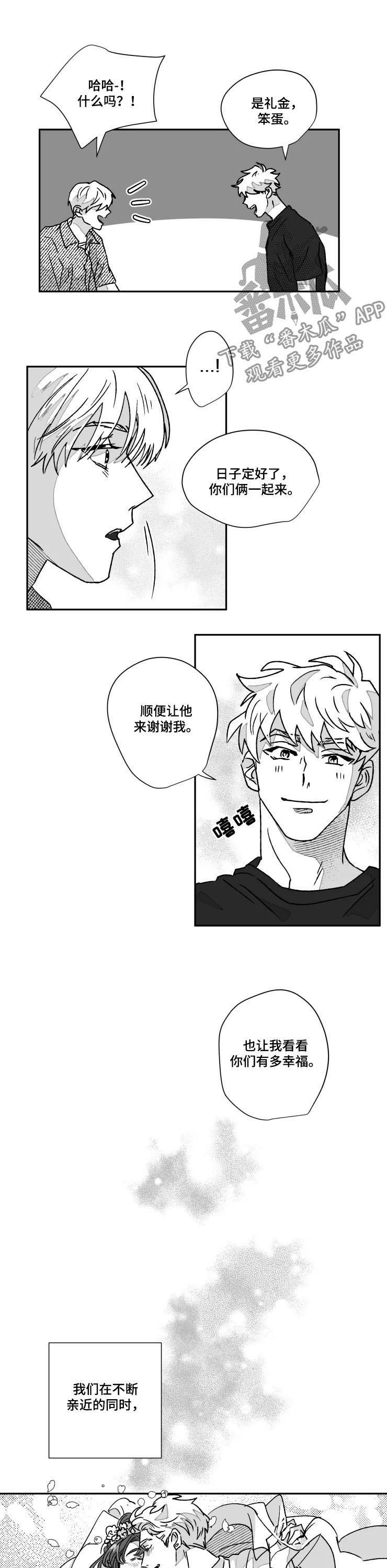 第56章：在一起了