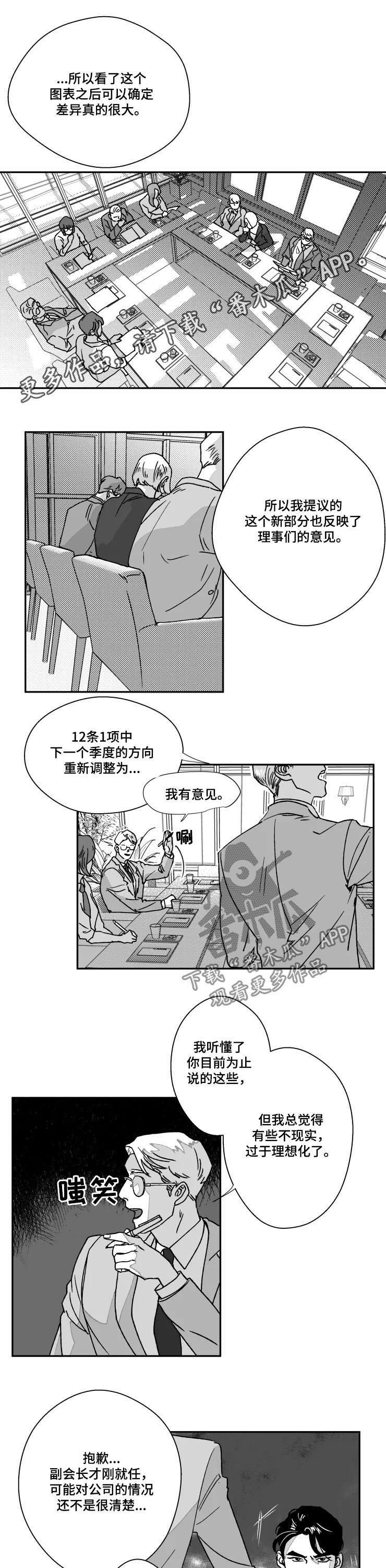 第57章：别做梦了