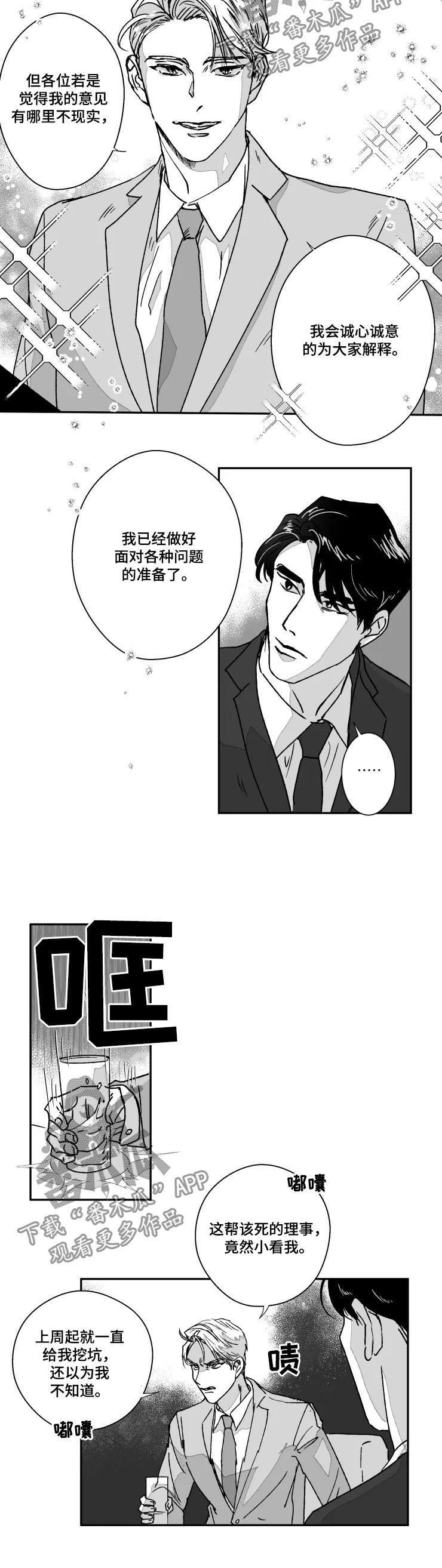 第57章：别做梦了