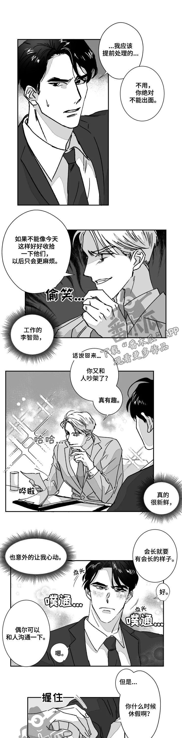 第57章：别做梦了