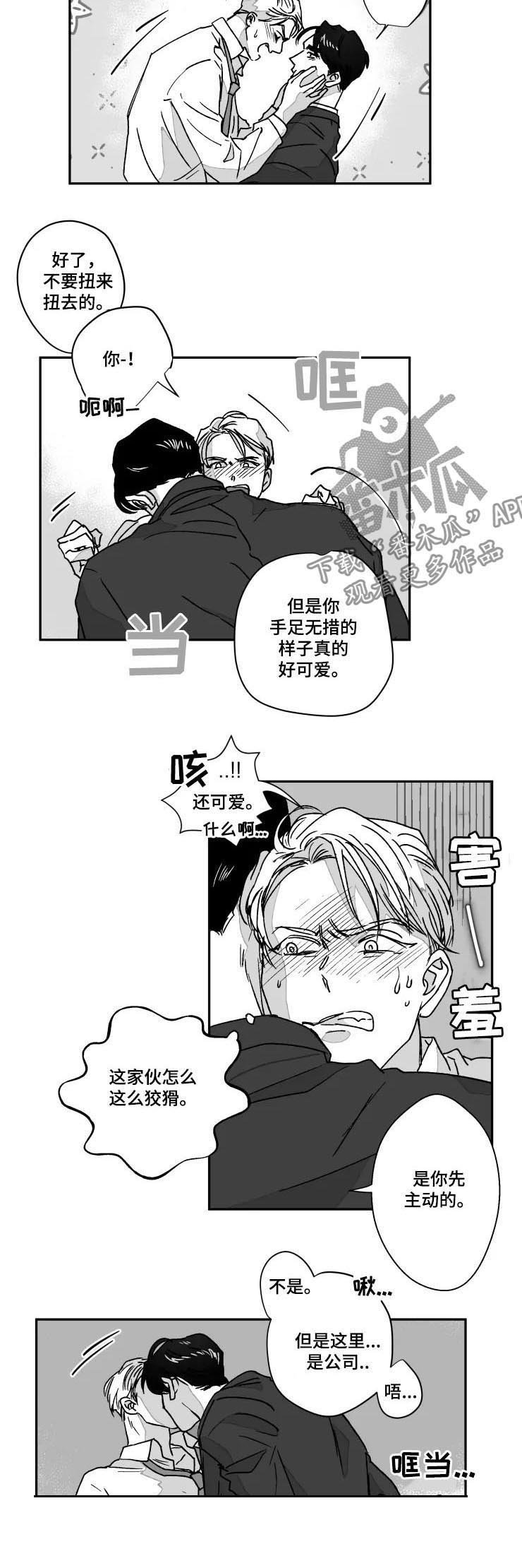 第58章：分清场合