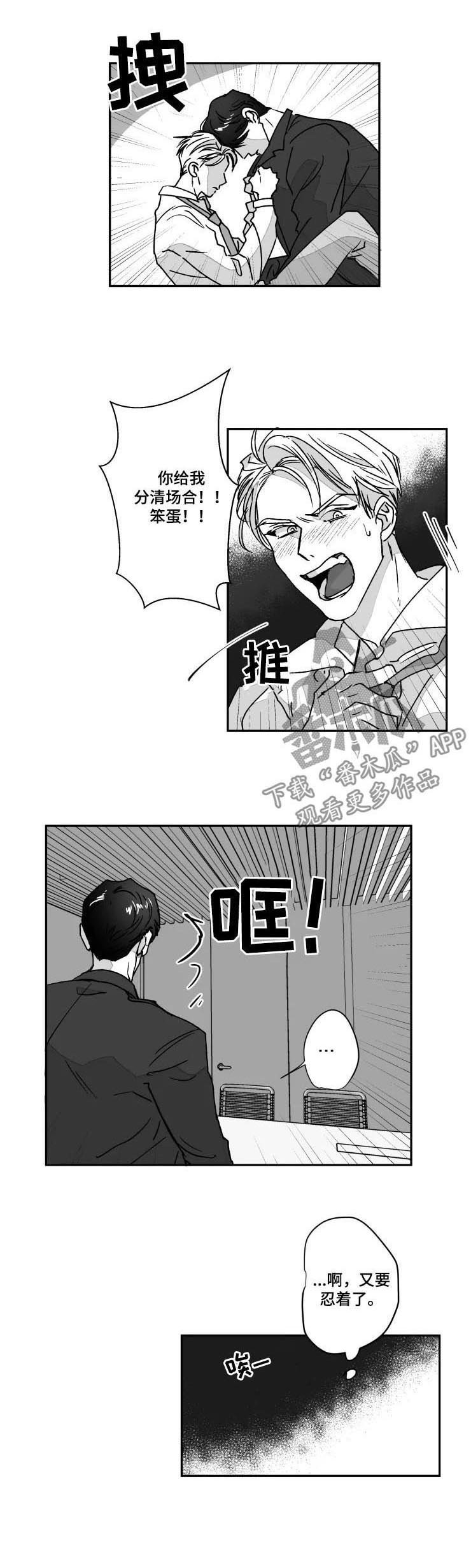 第58章：分清场合