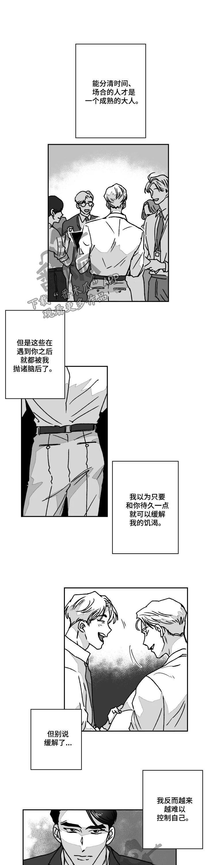 第58章：分清场合