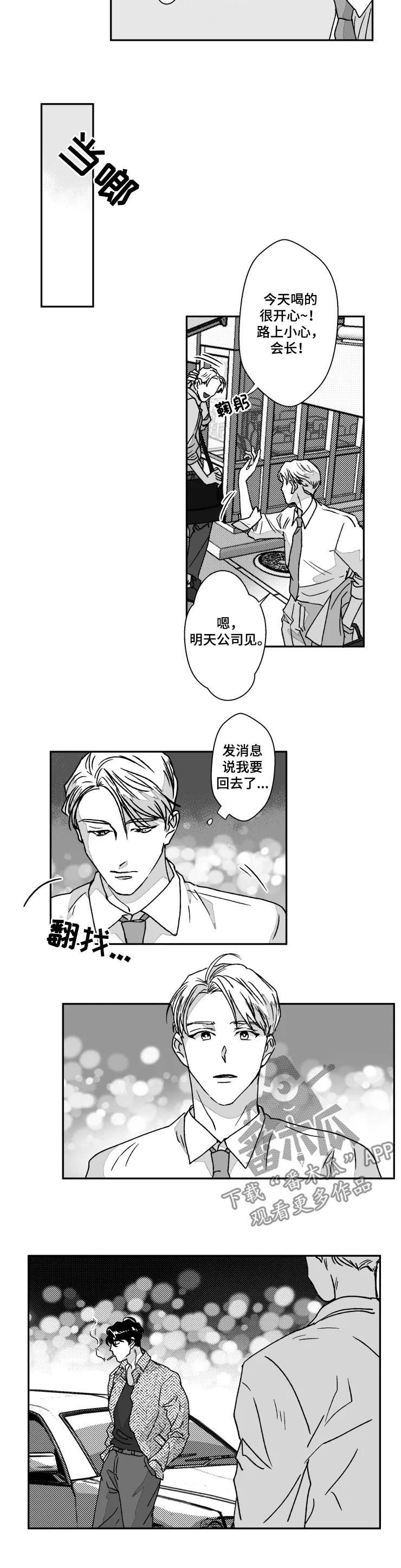 第59章：闹别扭