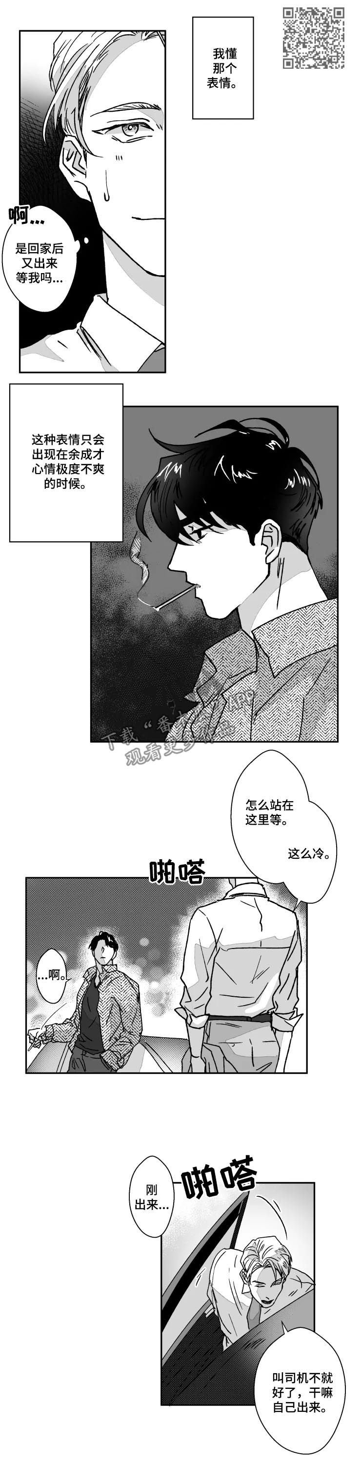 第59章：闹别扭