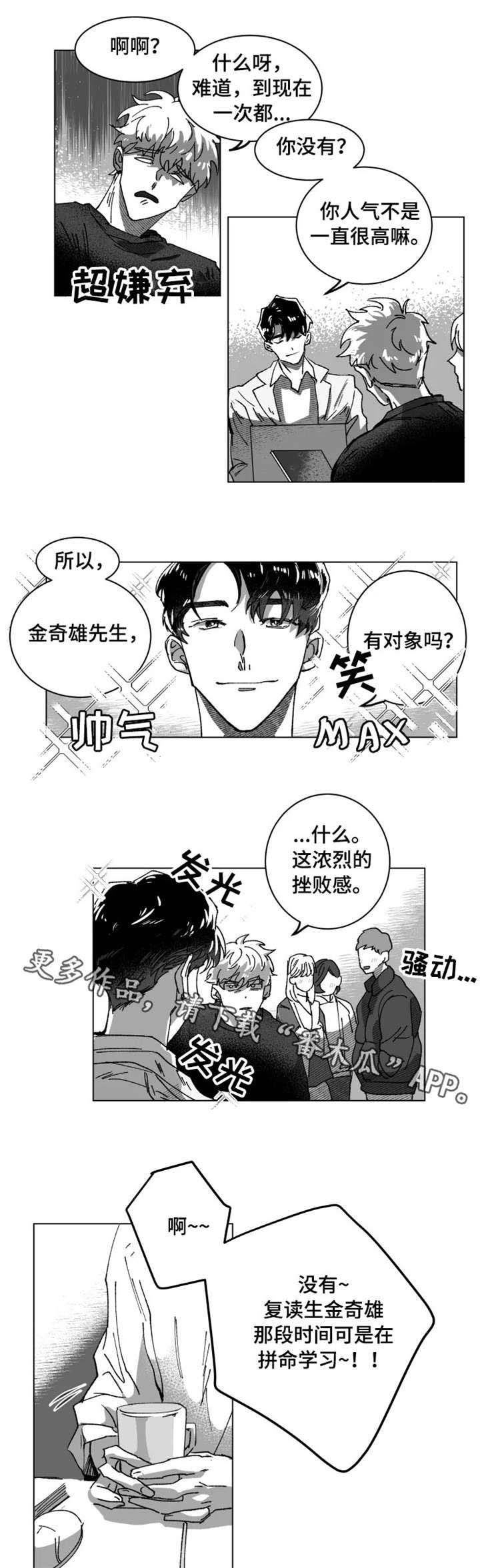 第6章：家族