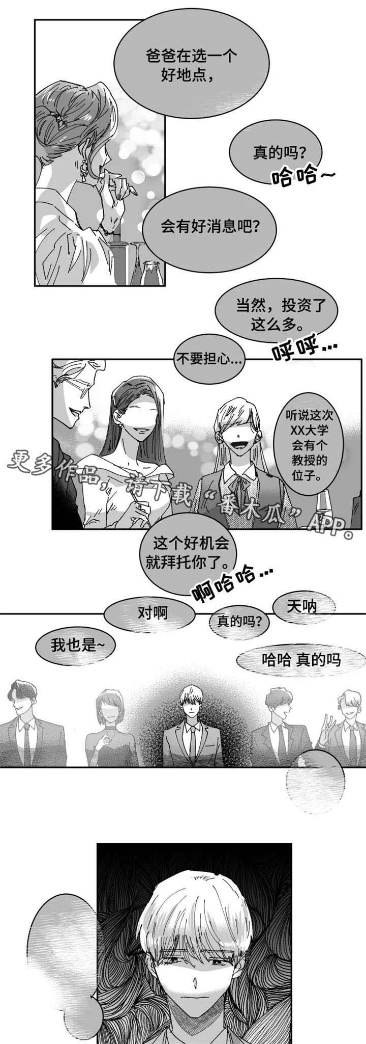 第6章：家族
