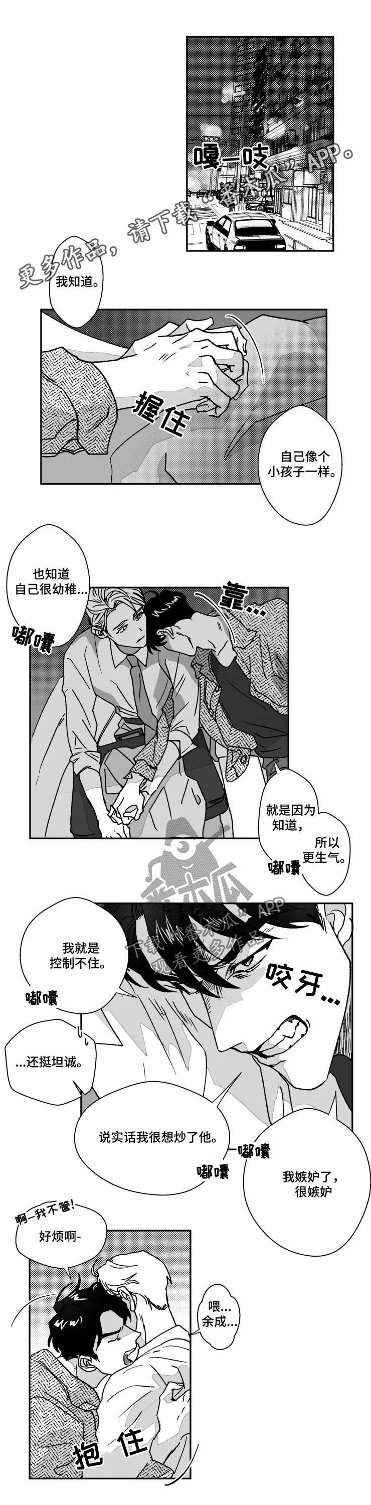 第60章：接受任性