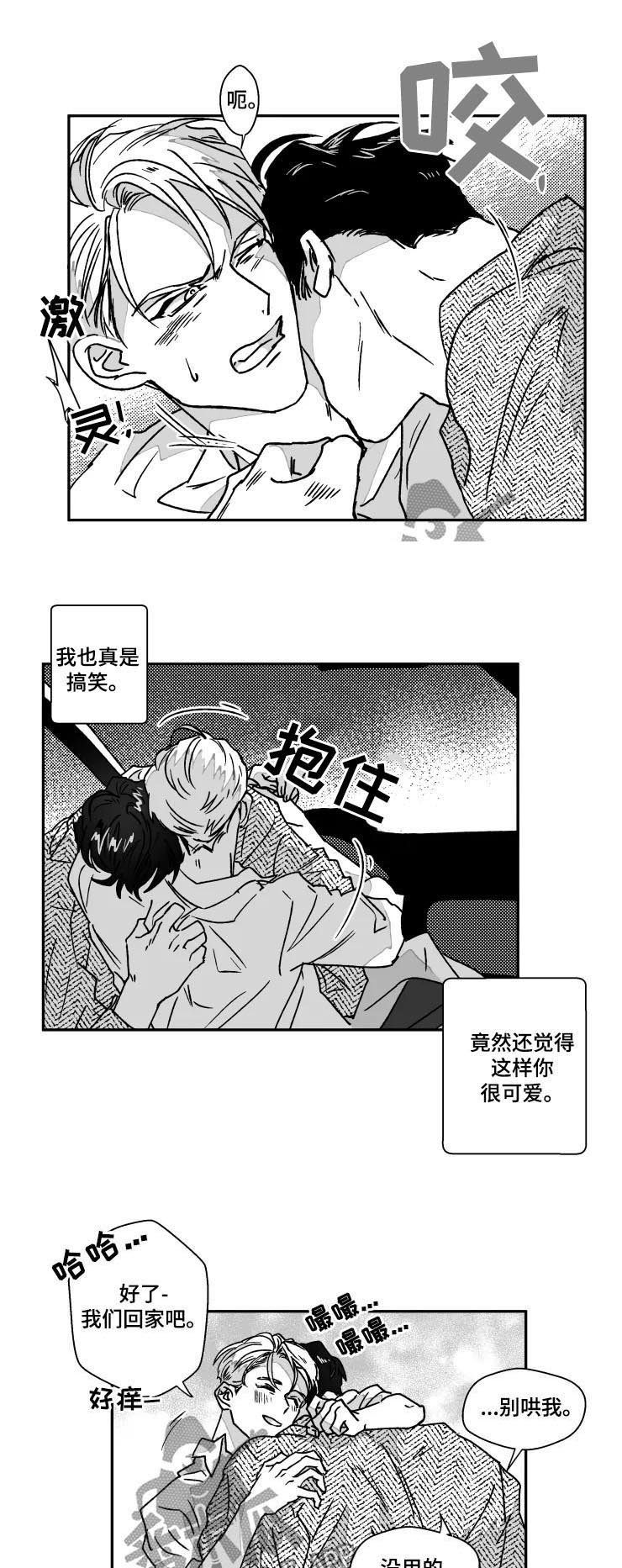 第60章：接受任性