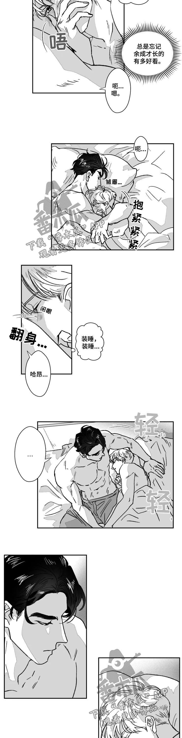 第61章：新婚的感觉