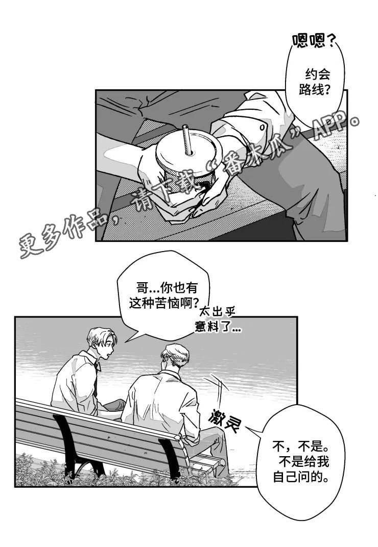 第63章：背后不干净