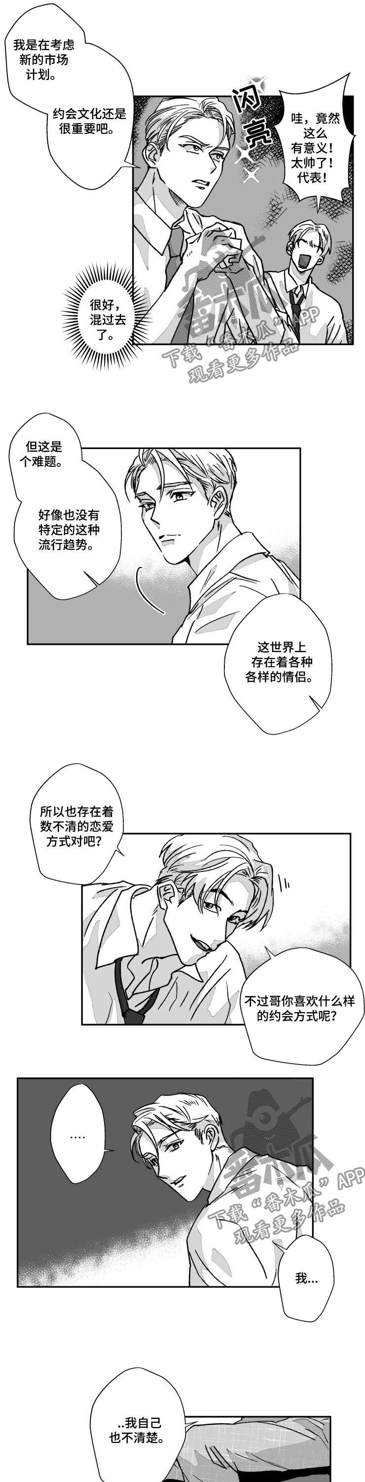 第63章：背后不干净