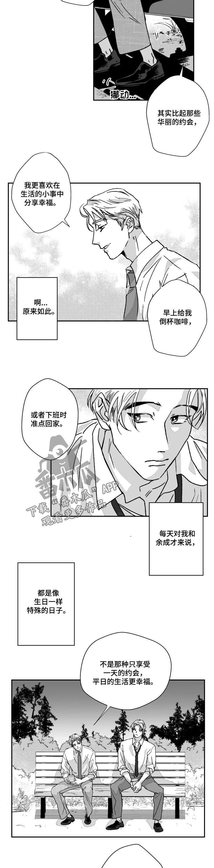 第63章：背后不干净