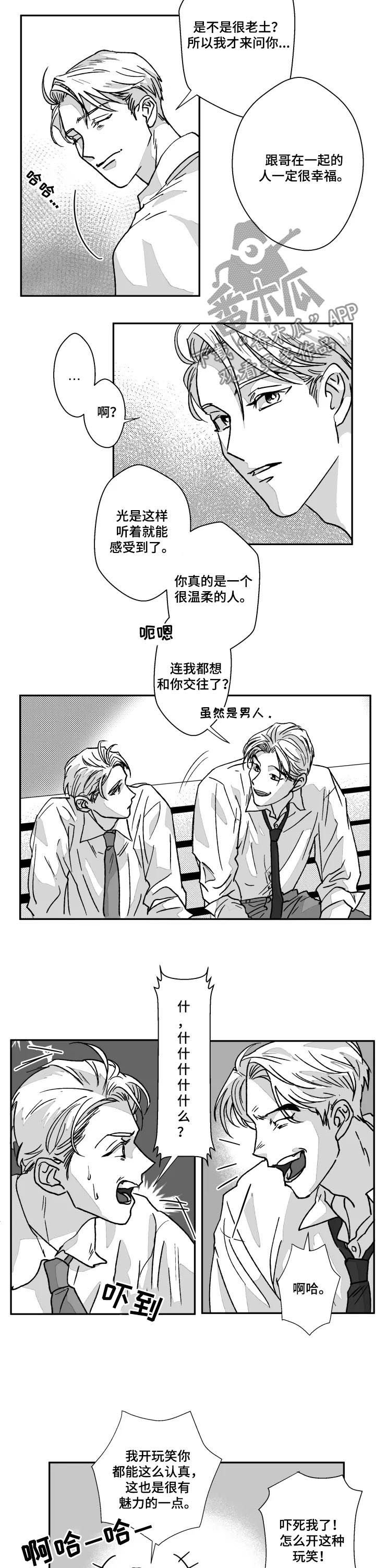第63章：背后不干净