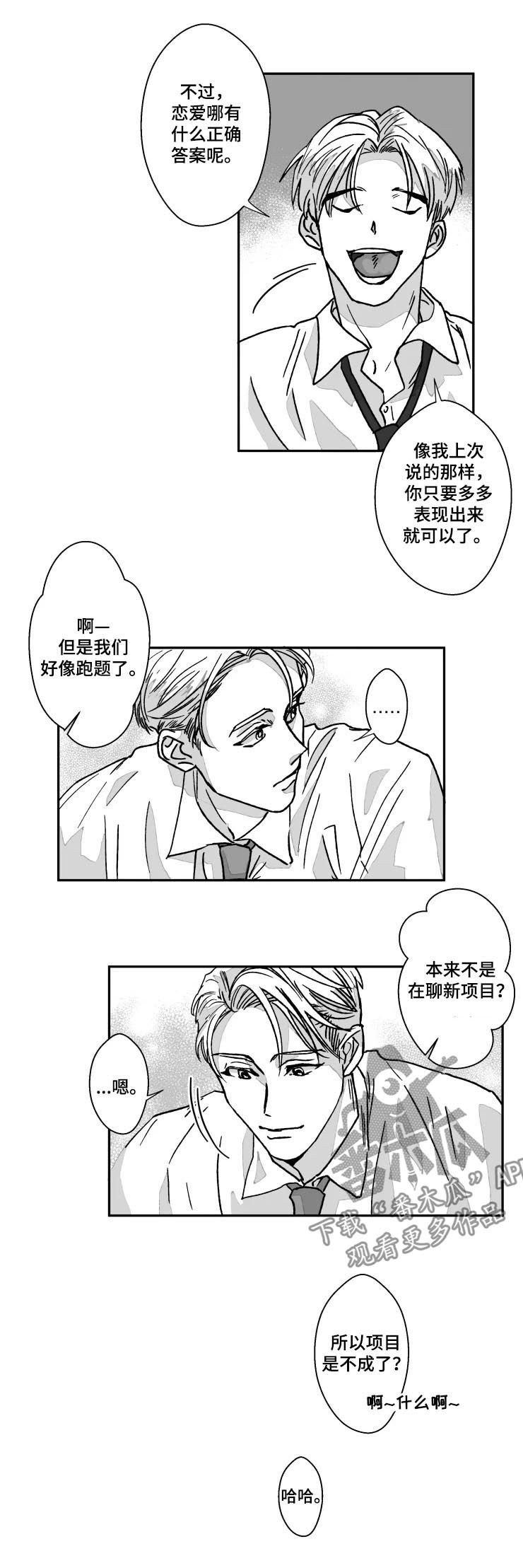 第63章：背后不干净