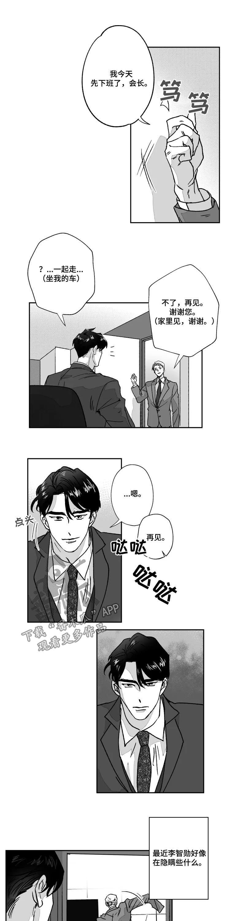 第63章：背后不干净