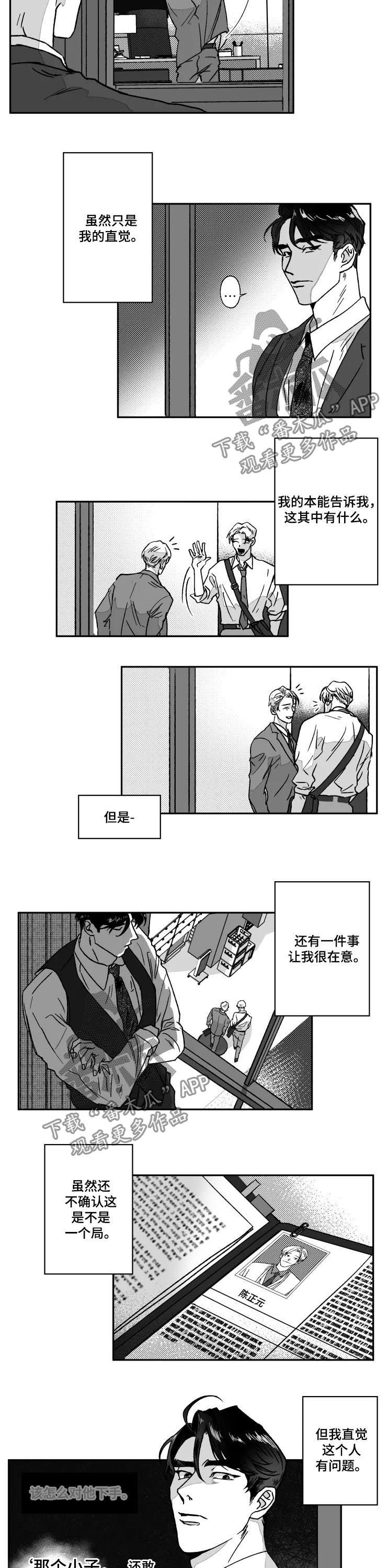 第63章：背后不干净