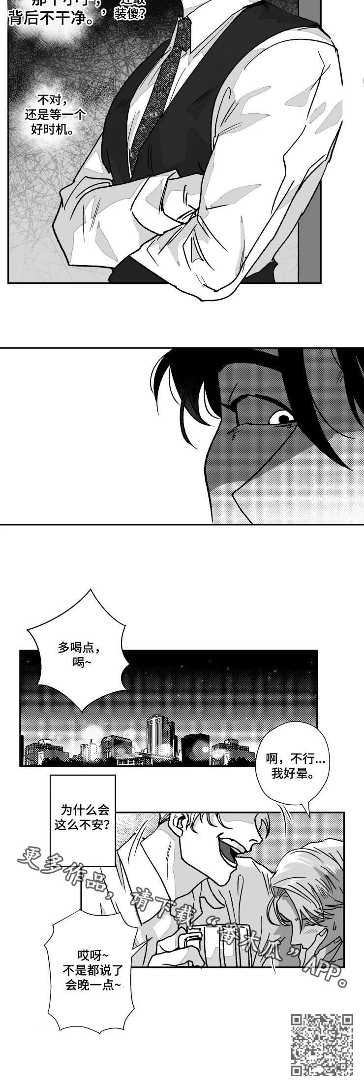第63章：背后不干净