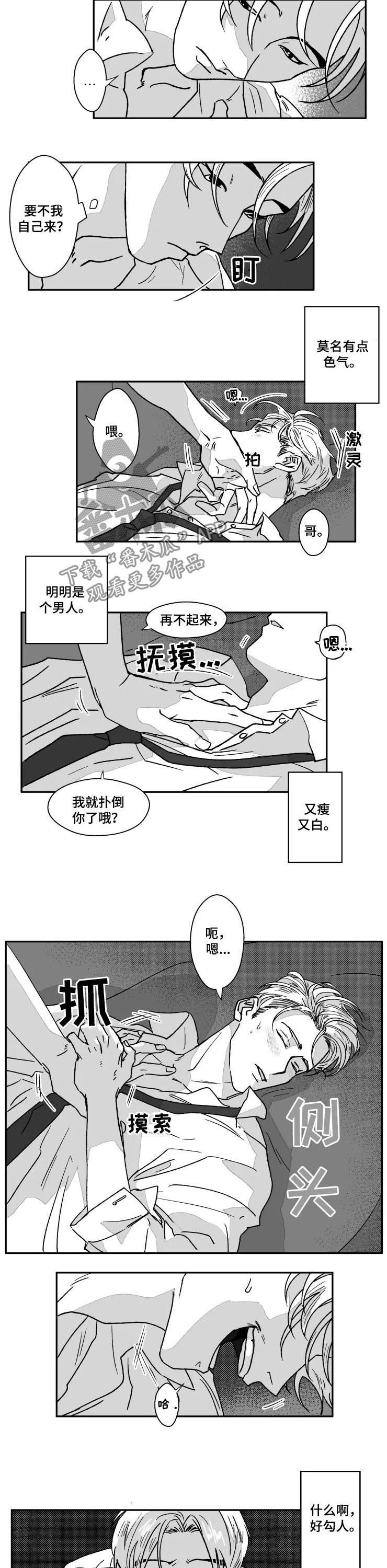 第64章：杀了3遍