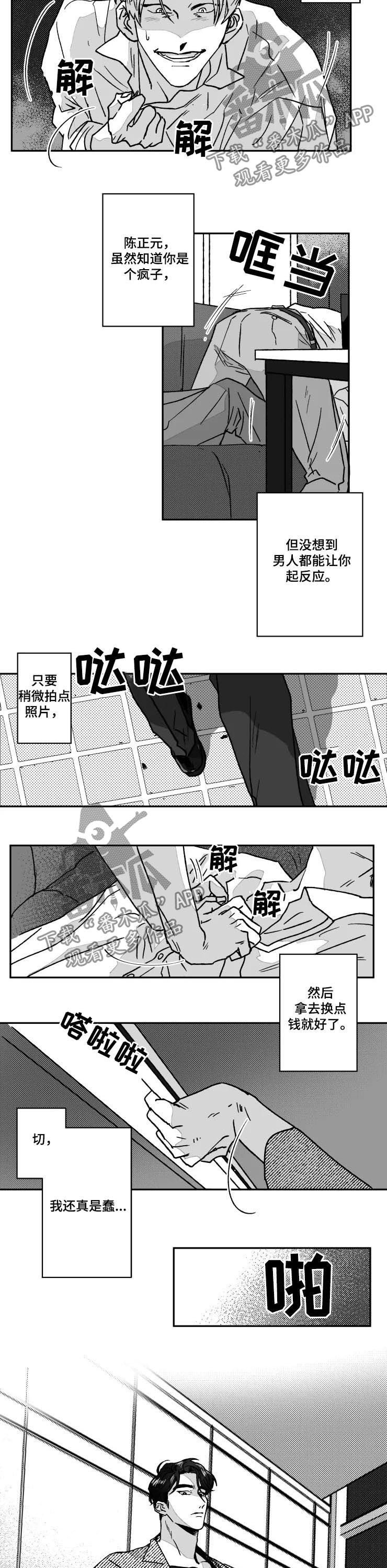 第64章：杀了3遍