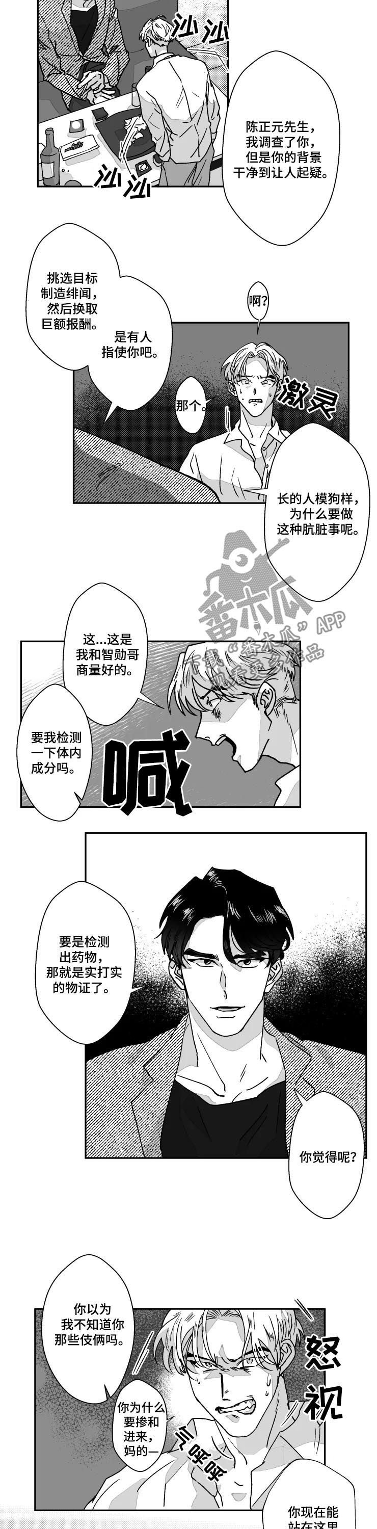 第64章：杀了3遍