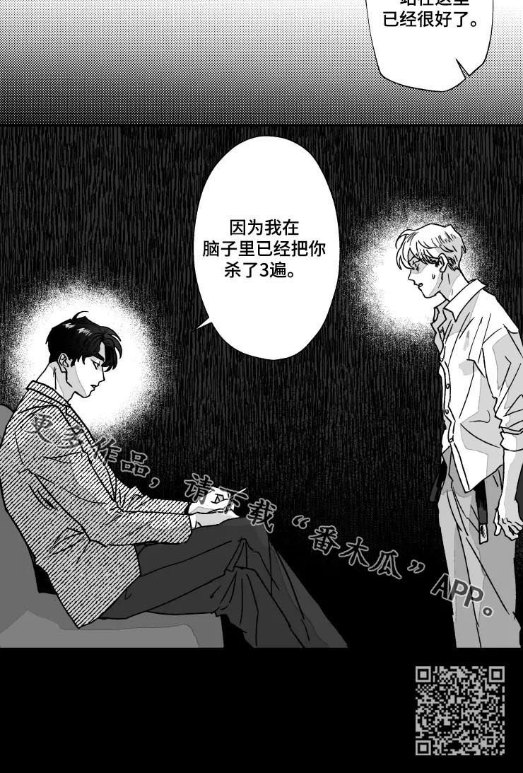 第64章：杀了3遍