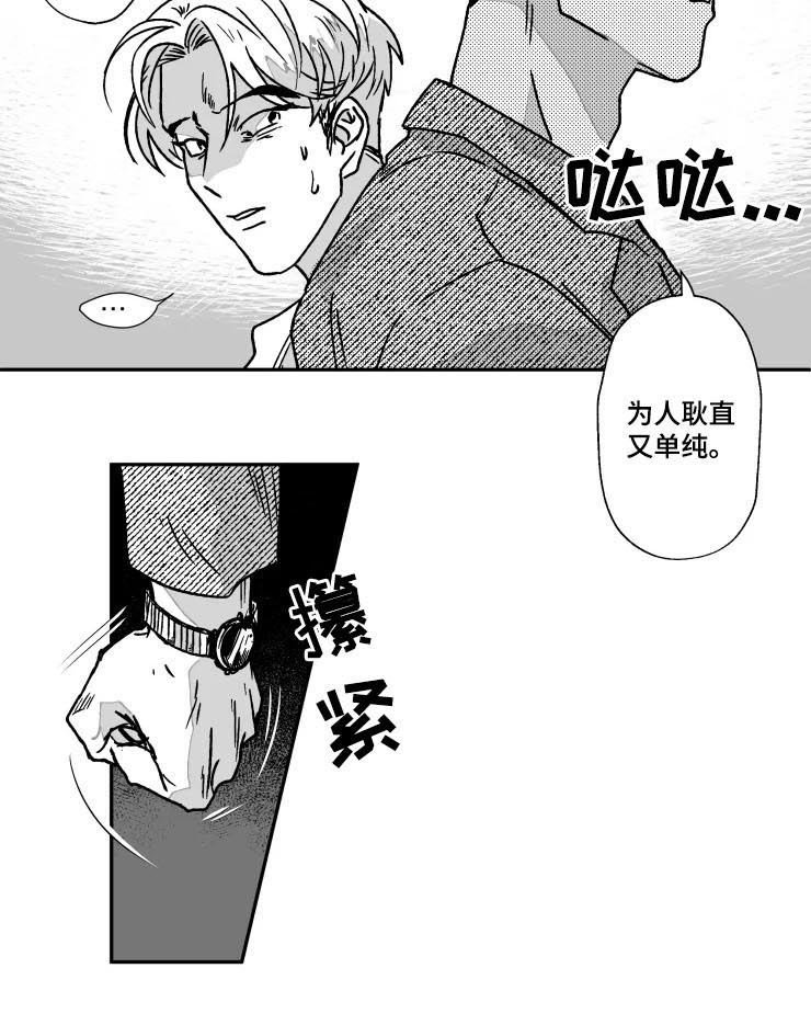 第65章：反被咬一口