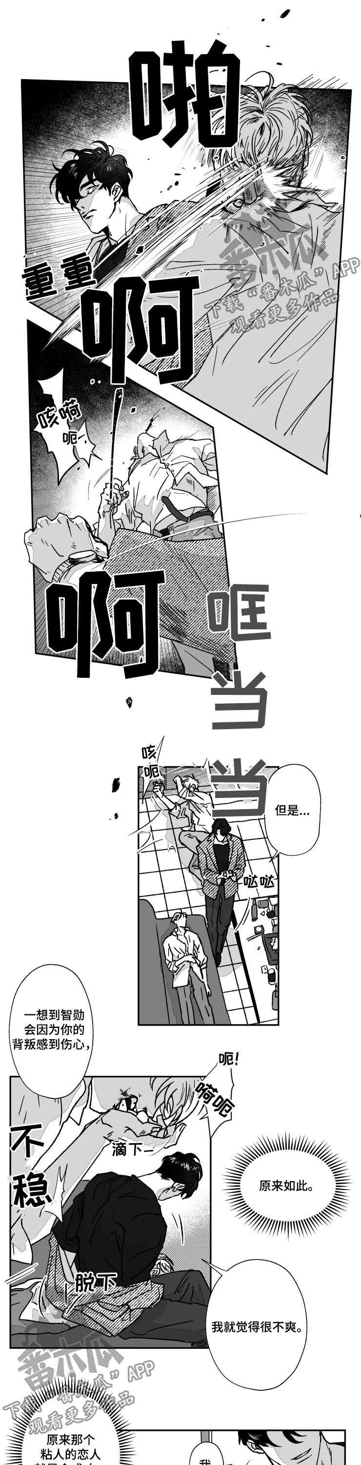 第65章：反被咬一口