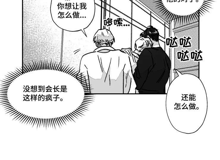 第65章：反被咬一口