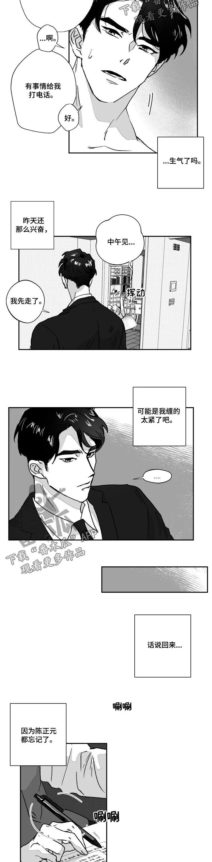 第66章：没有自信