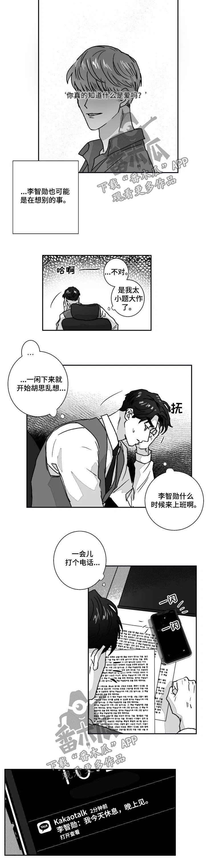 第66章：没有自信