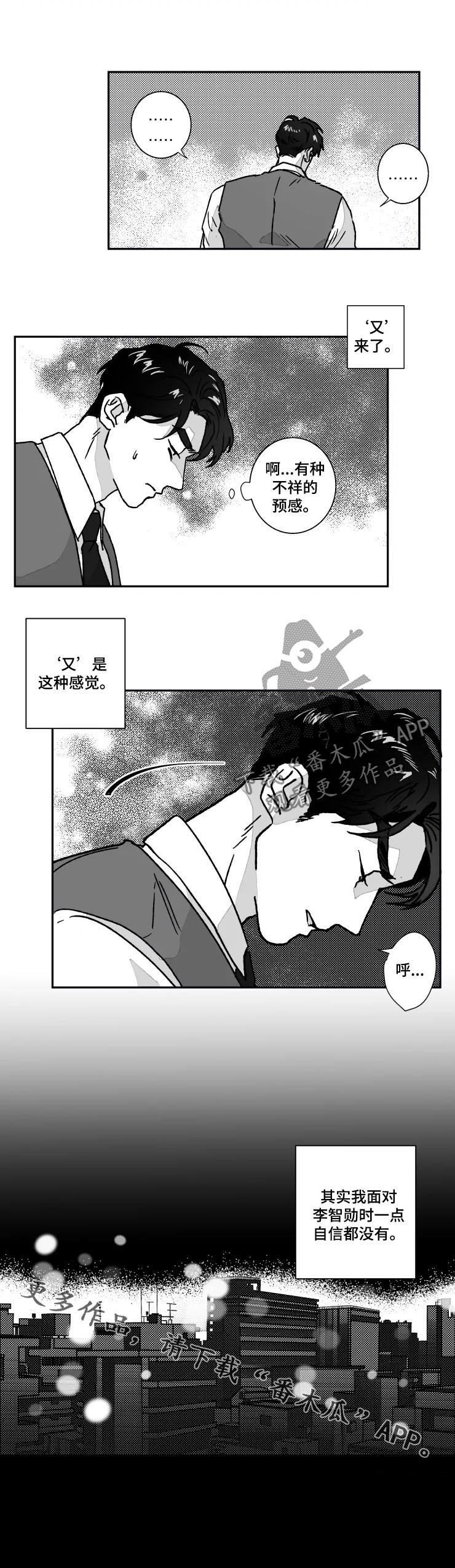 第66章：没有自信