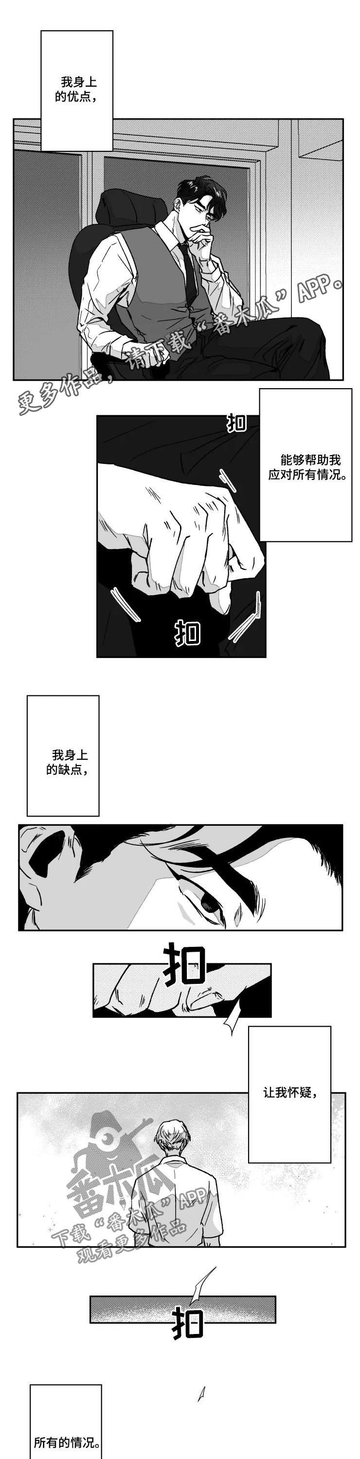 第67章：教堂