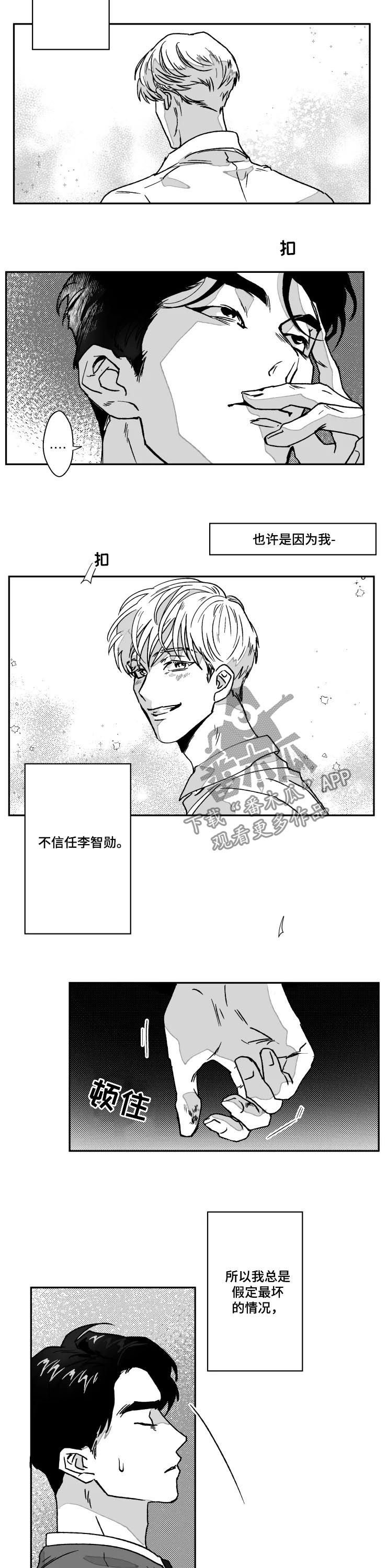 第67章：教堂