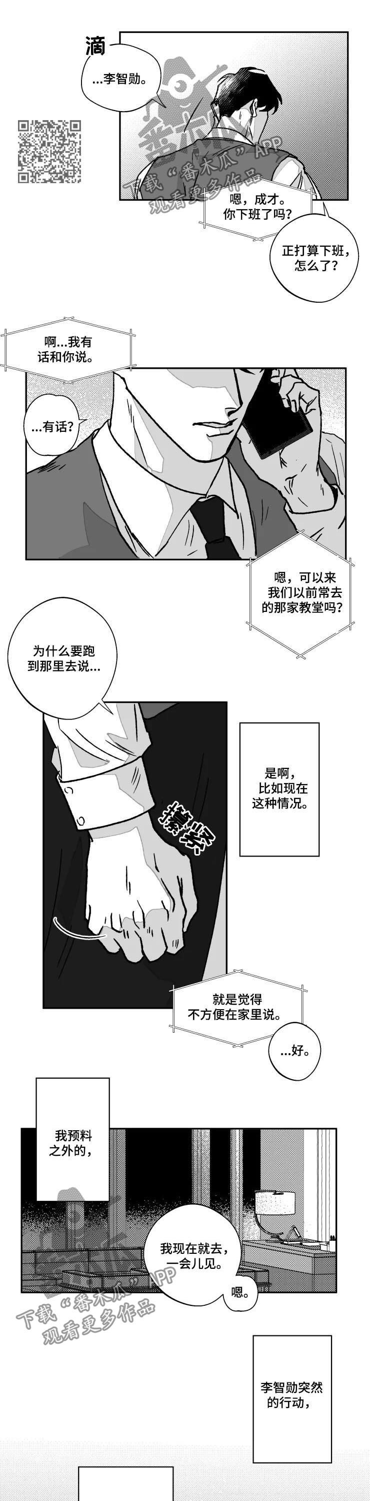 第67章：教堂