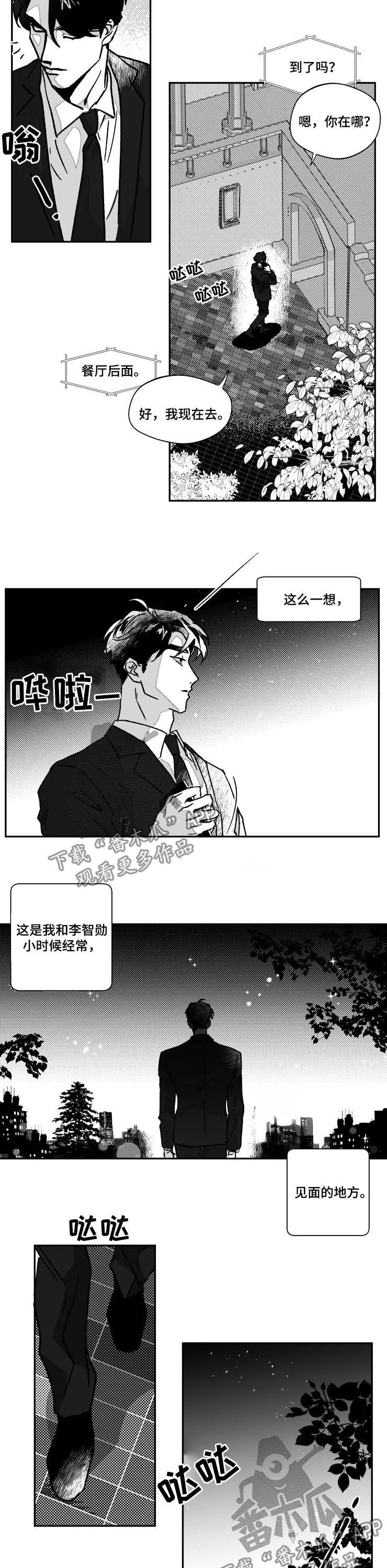 第67章：教堂
