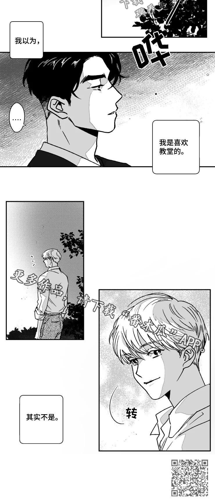 第67章：教堂