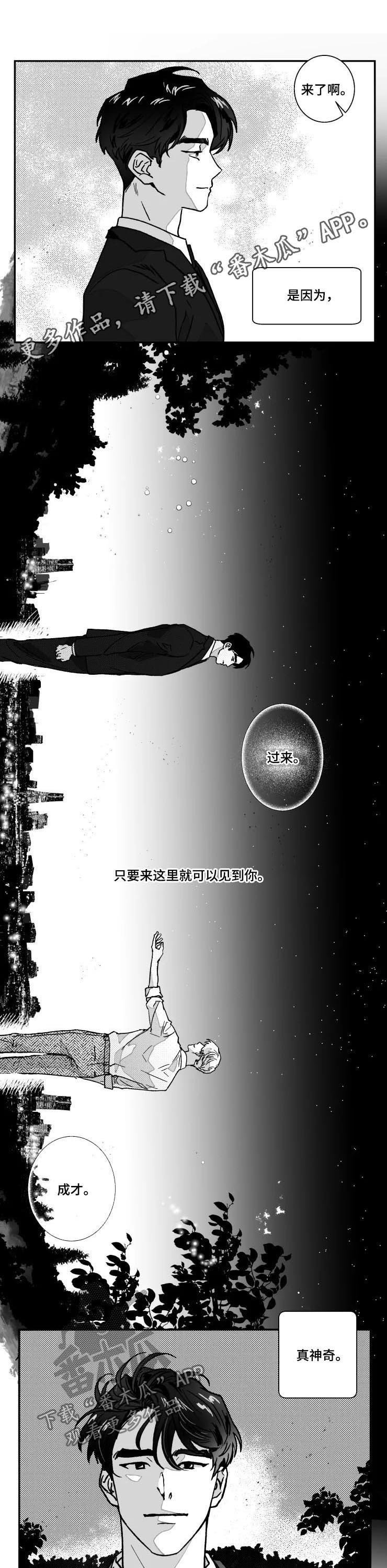 第68章：惊喜
