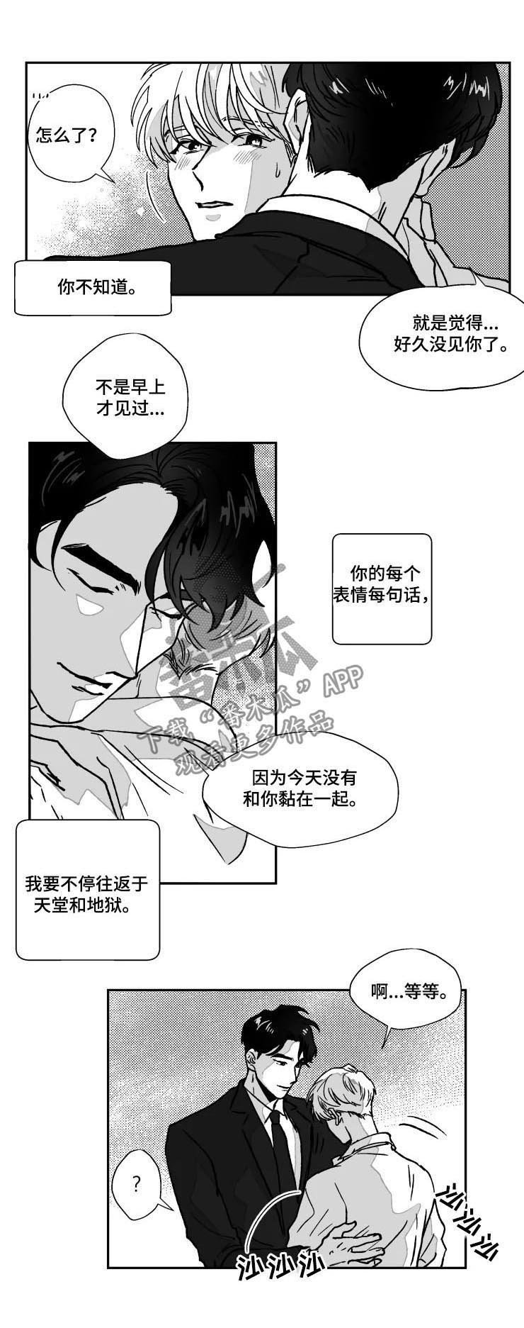 第68章：惊喜