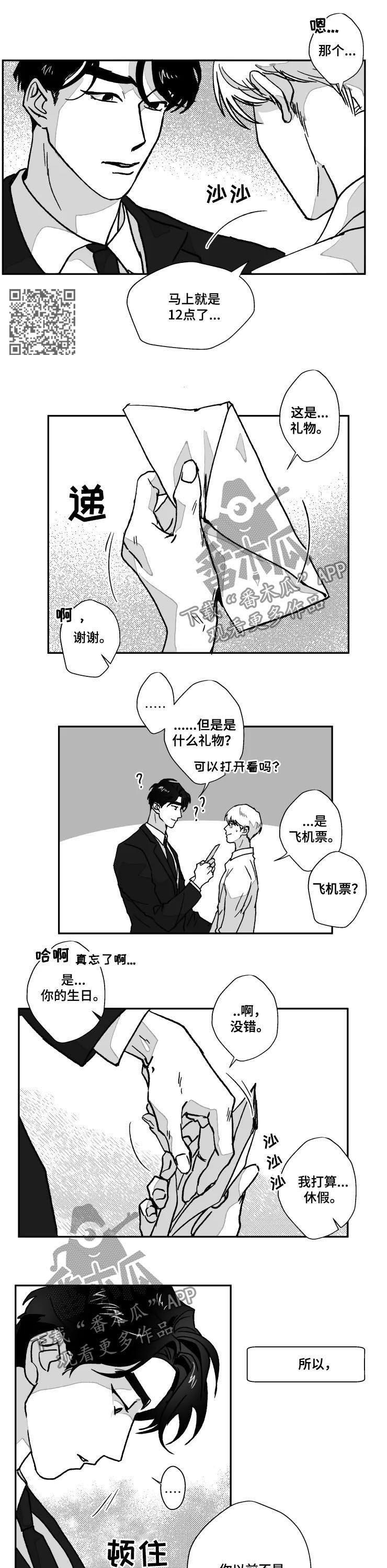 第68章：惊喜