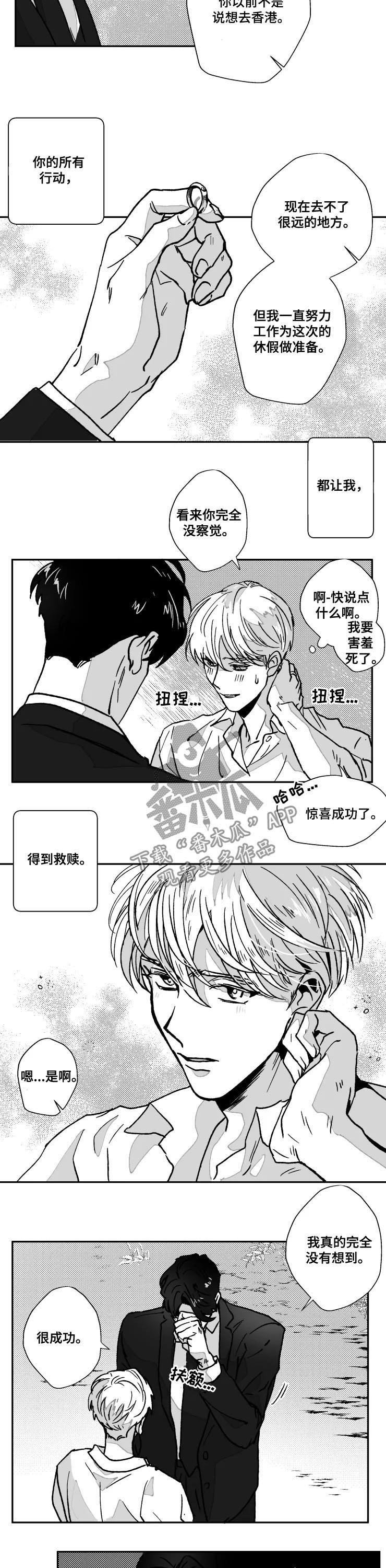 第68章：惊喜