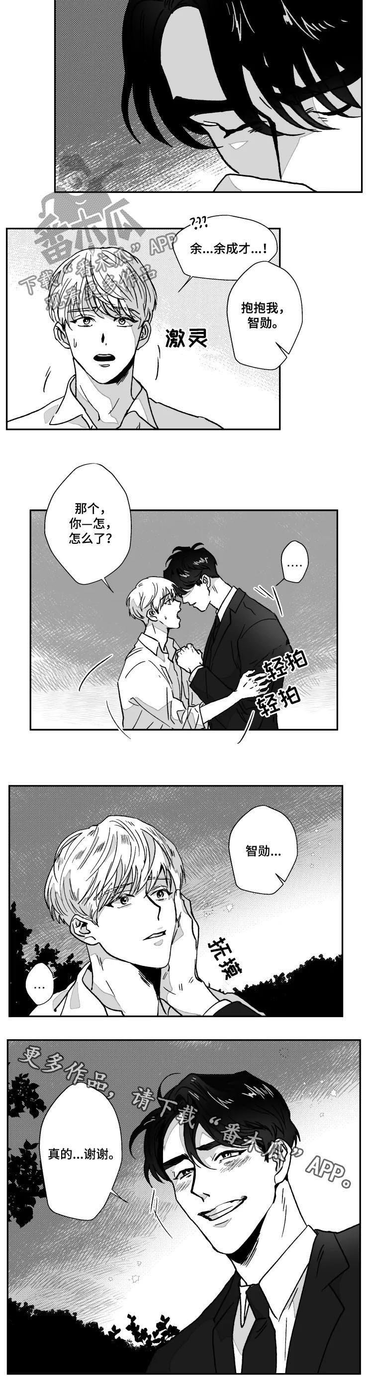 第68章：惊喜
