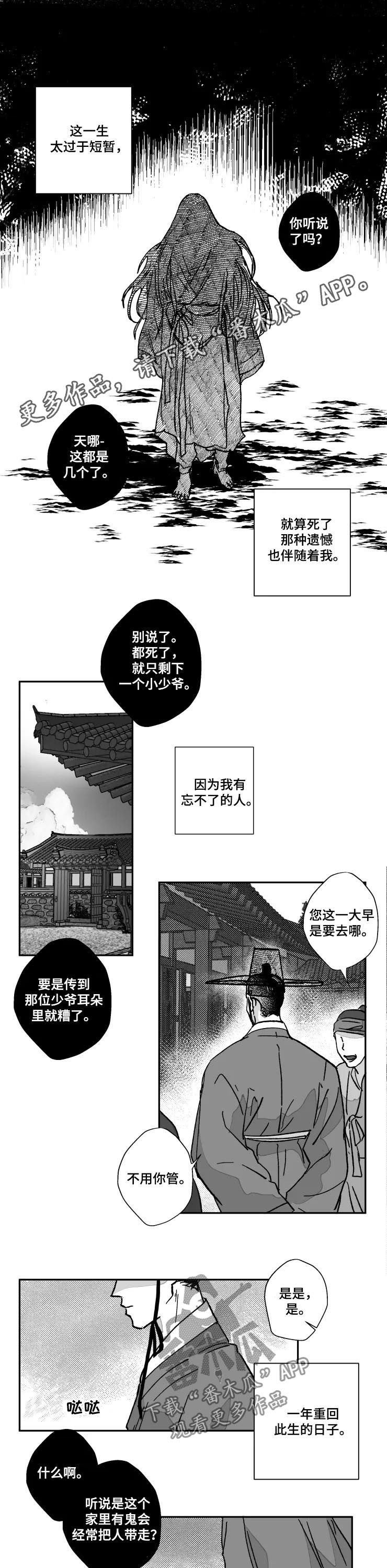 第69章：特辑：坦诚一点