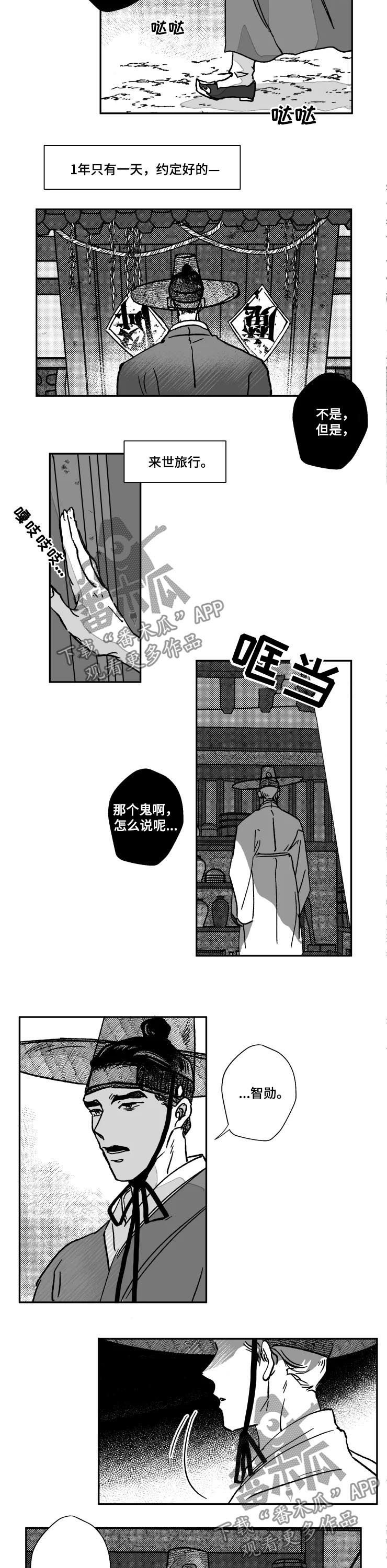 第69章：特辑：坦诚一点