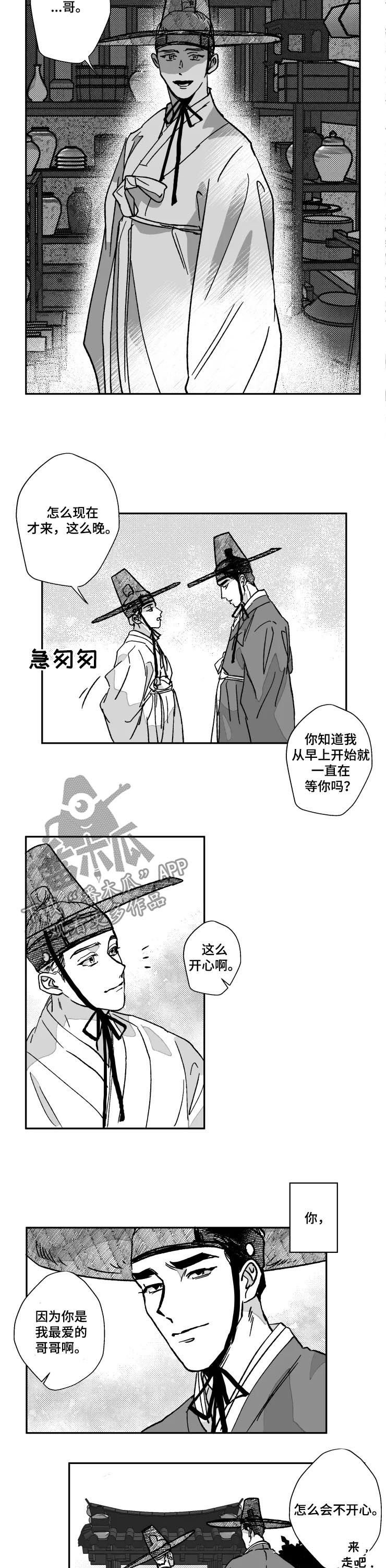 第69章：特辑：坦诚一点
