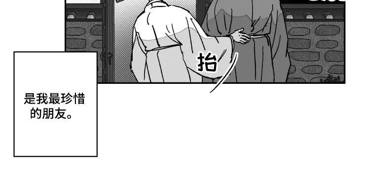 第69章：特辑：坦诚一点