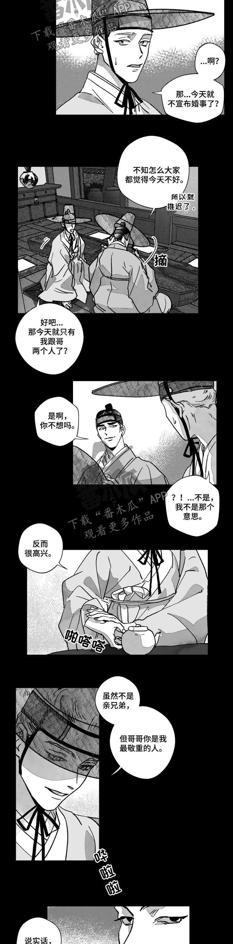 第69章：特辑：坦诚一点